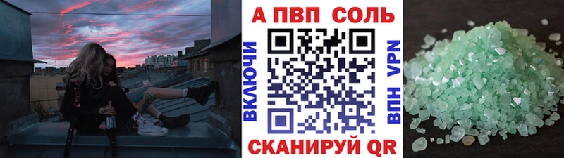 где найти наркотики  Калачинск  A-PVP СК 