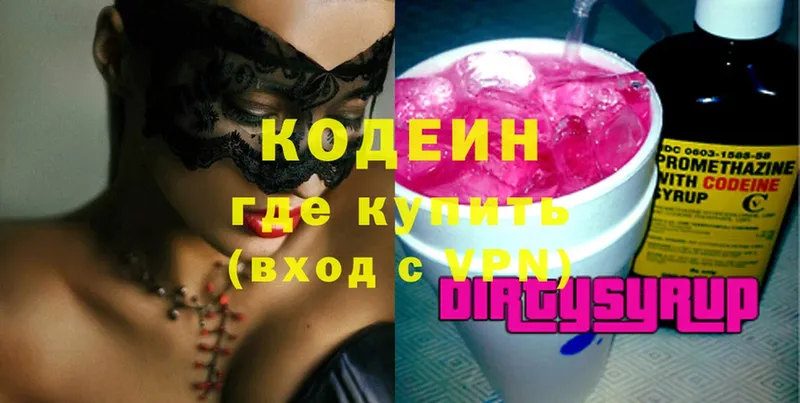 Кодеиновый сироп Lean Purple Drank  кракен   Калачинск  что такое  