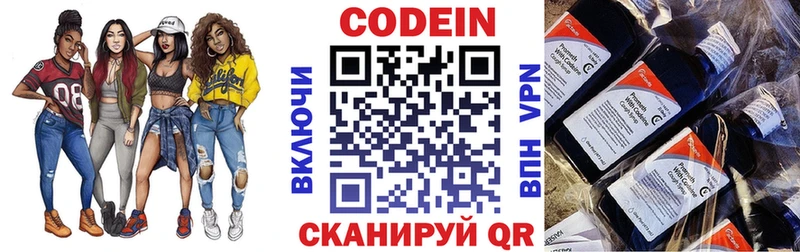 Кодеиновый сироп Lean напиток Lean (лин) Калачинск