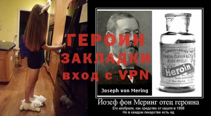 Героин Heroin  hydra зеркало  Калачинск 